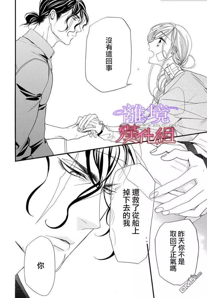 第16话 第 14 页
