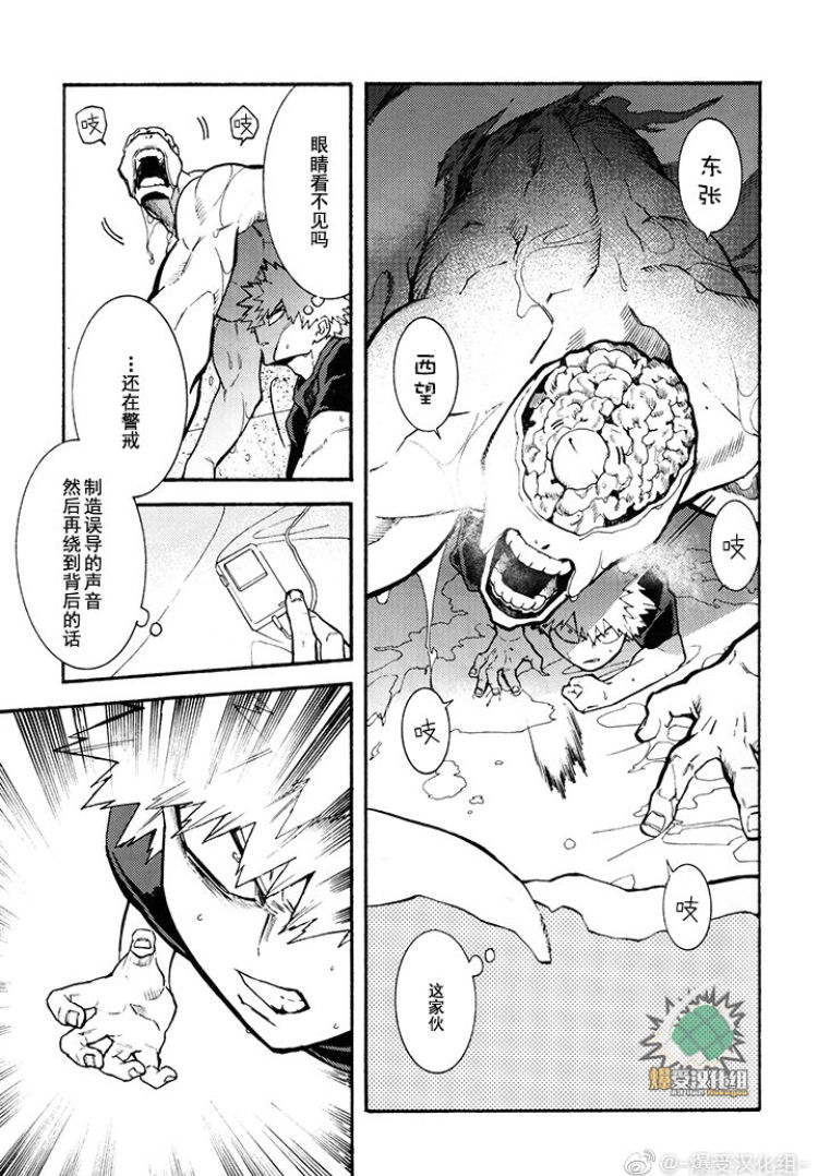 第1话 第 13 页