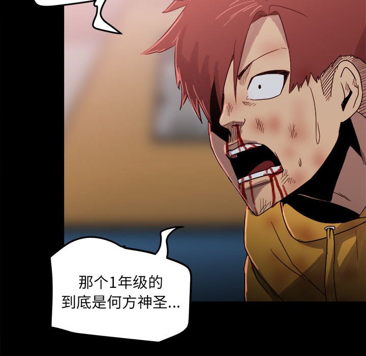 第65话 第 99 页