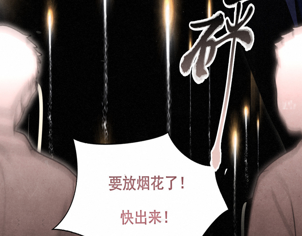 第134话  绽放的勇气 第 58 页