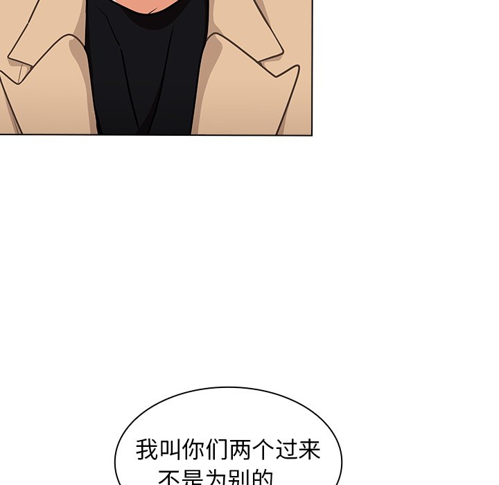 第17话 第 14 页