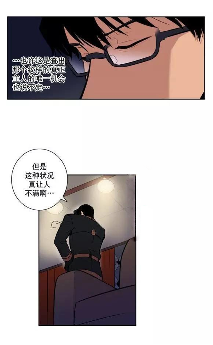 第43话 第43话 第 5 页