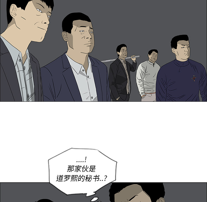 第44话 第 65 页