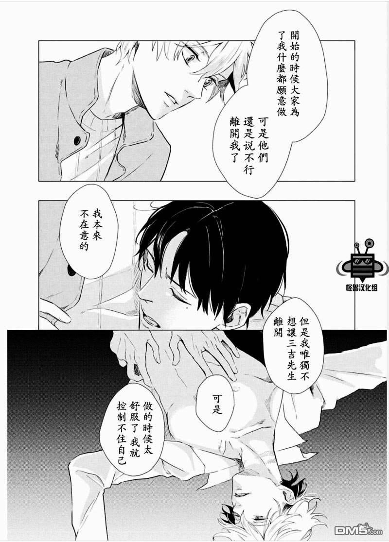 第2话 第 14 页