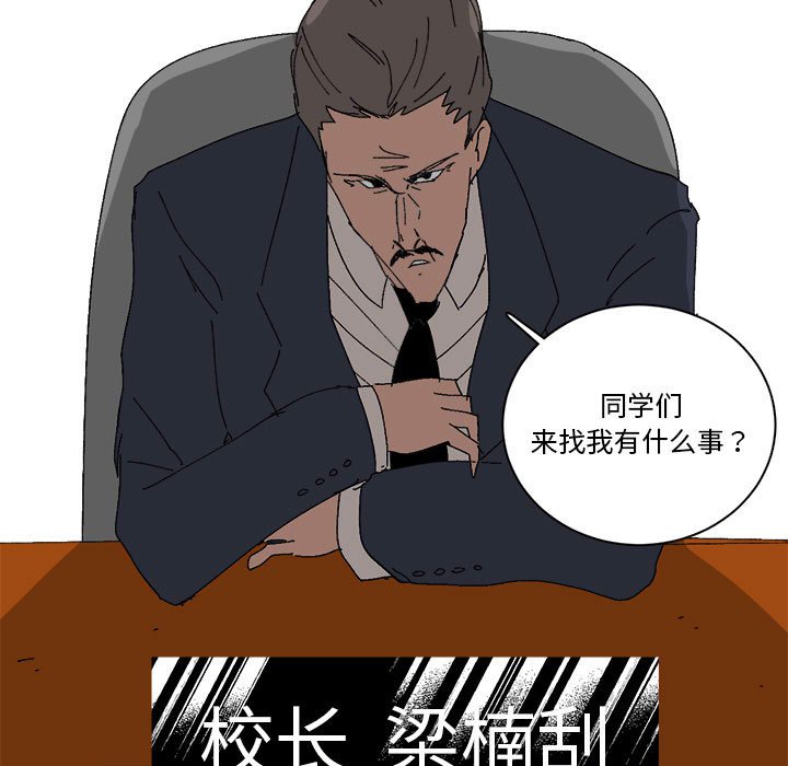 第33话 第 56 页
