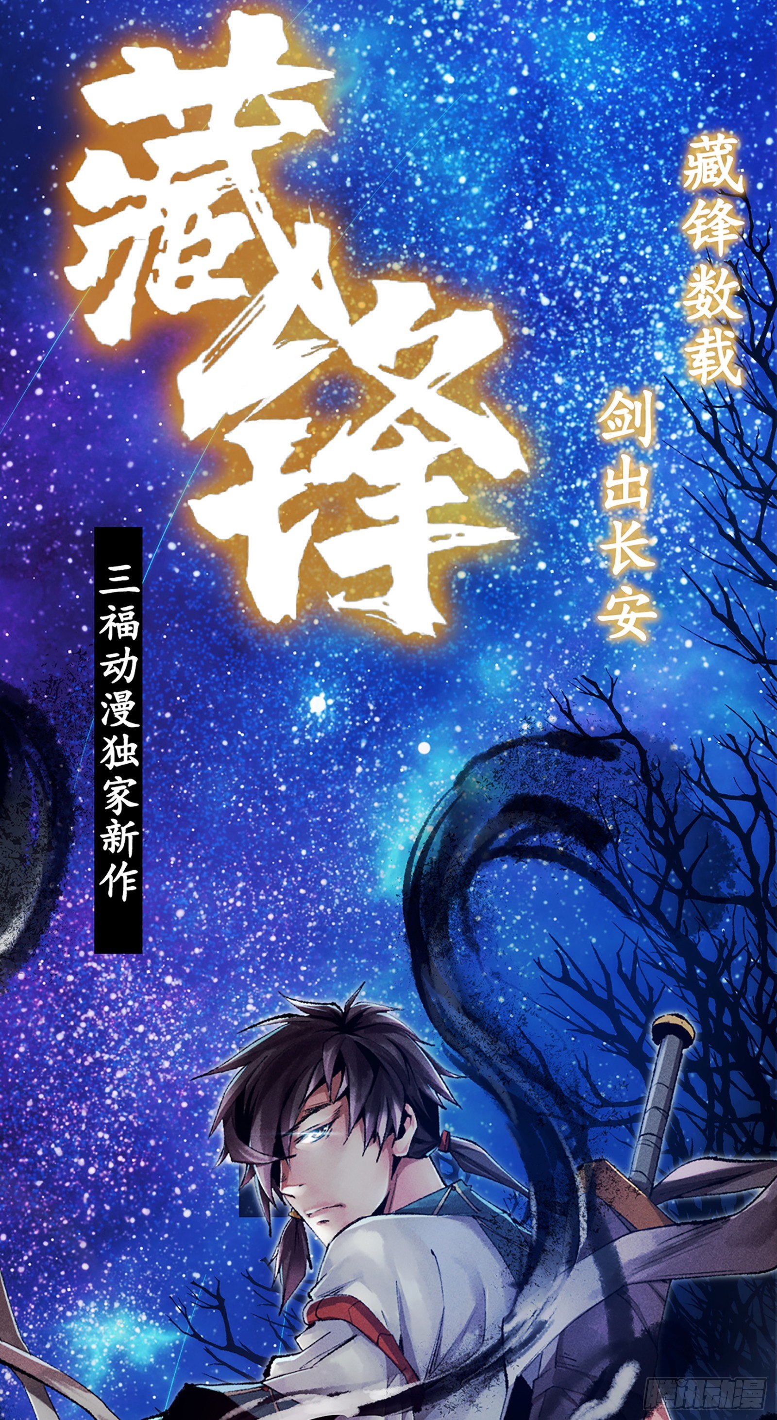 第3话 不可思议的能力 第 11 页