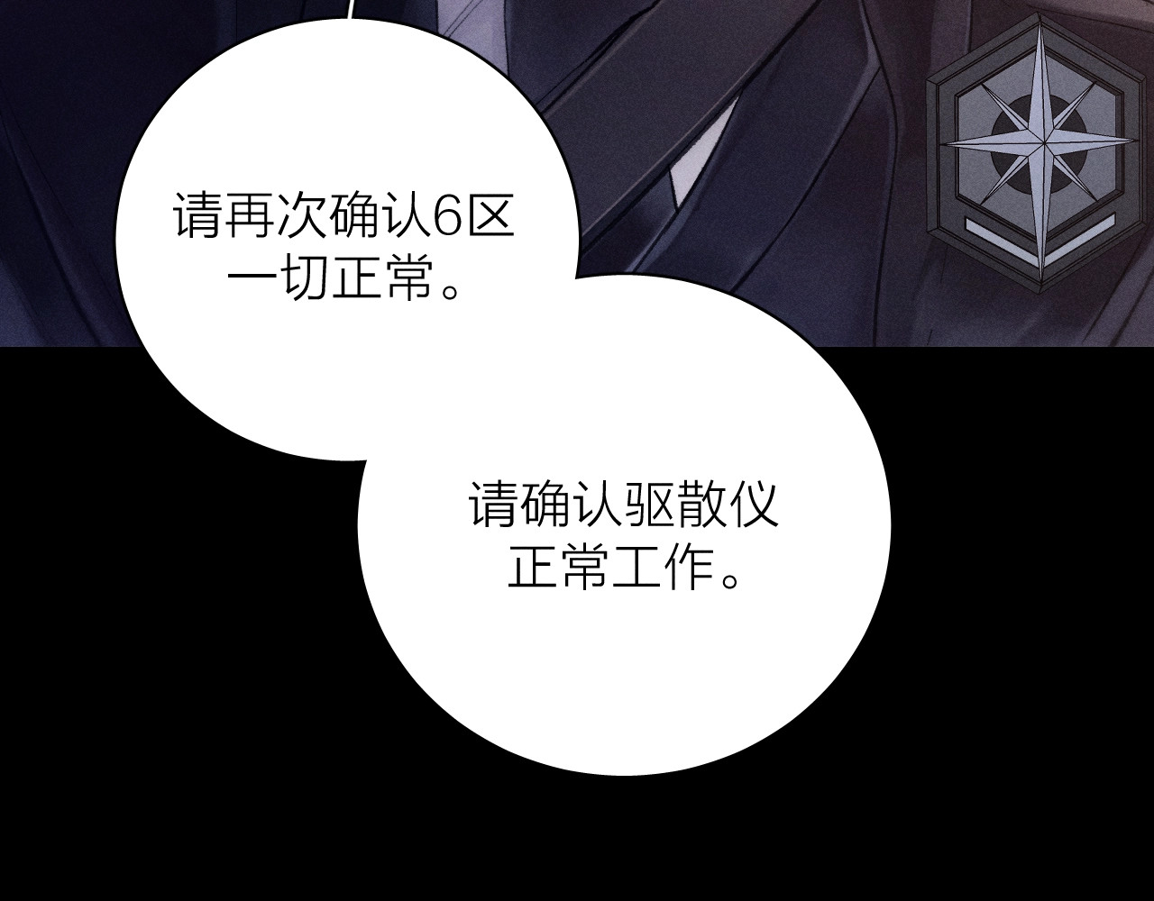 第35话 预示 第 40 页