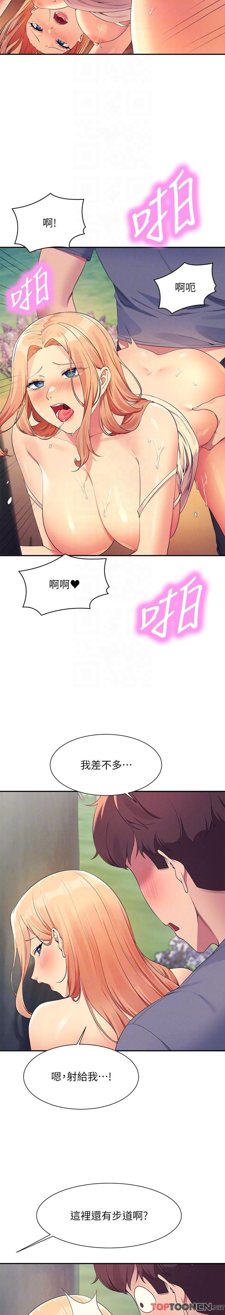 第104话 - 充满弹性的屁股 第 22 页