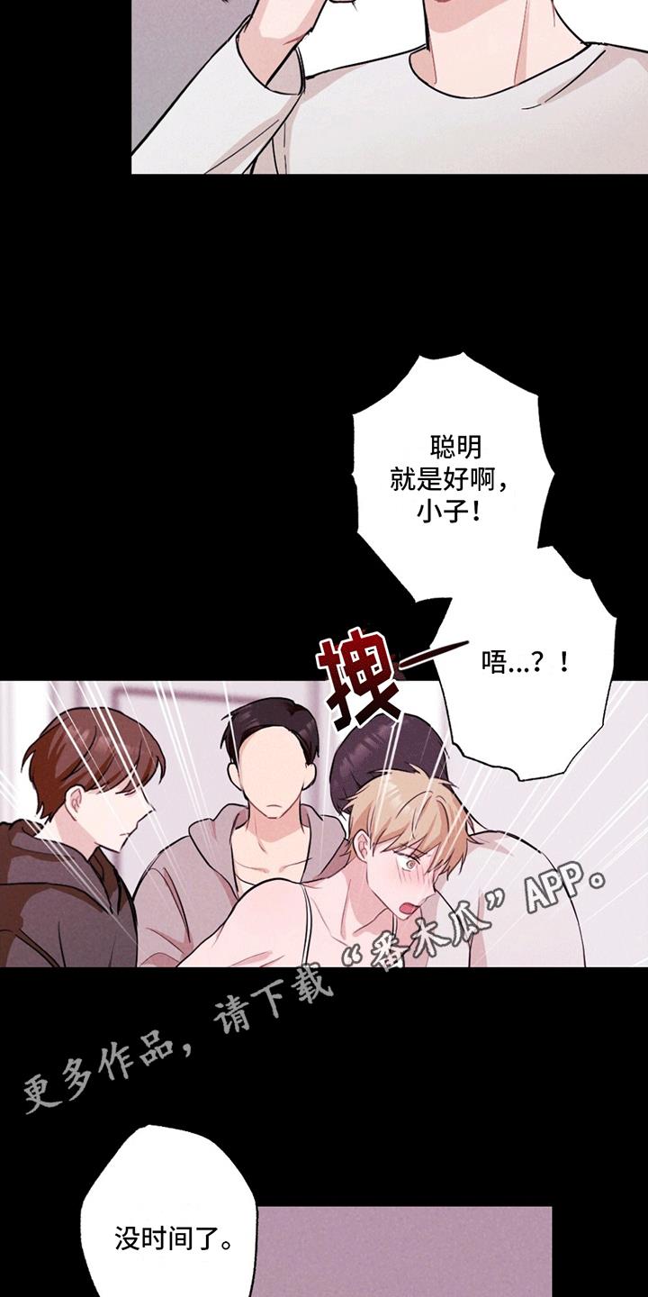 第4话 找到照片 第 19 页