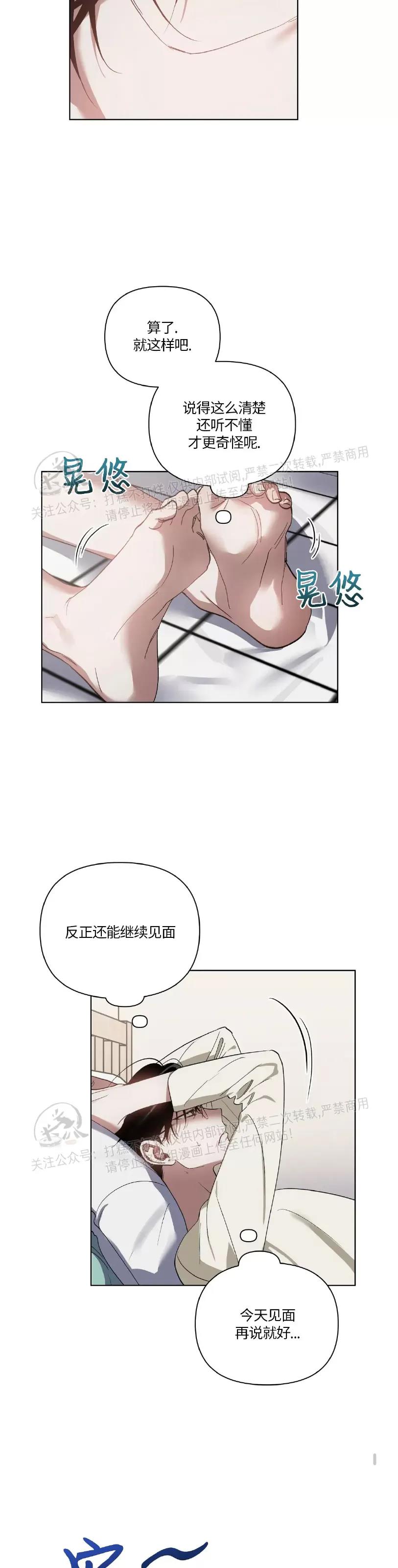 第37话 第 8 页