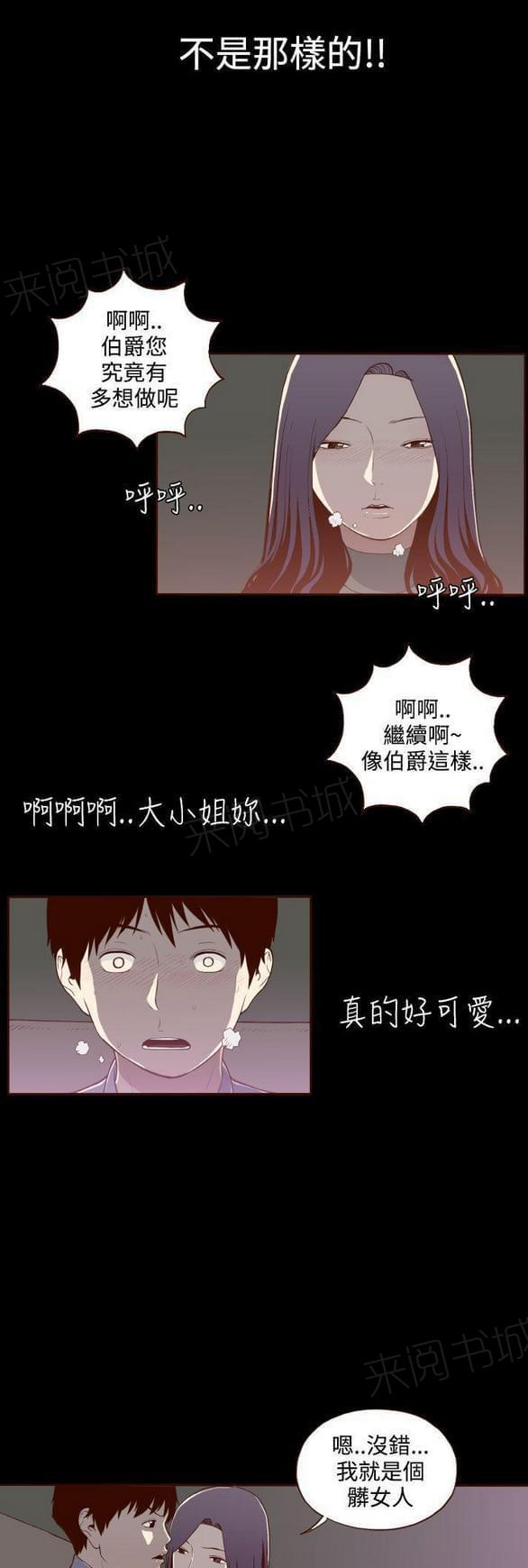 第15话 第 9 页