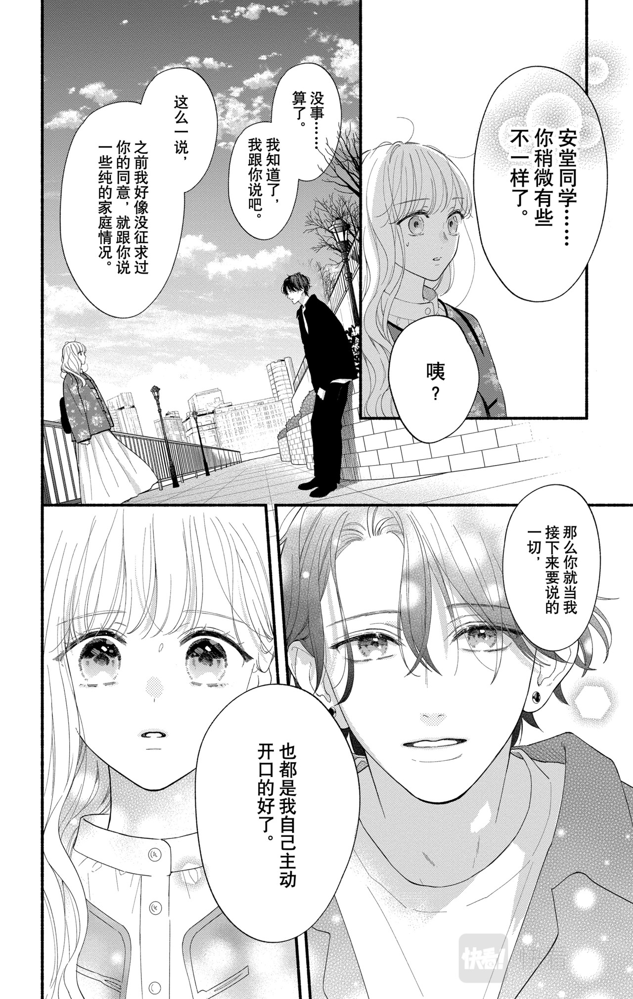 Reason 59 第 18 页