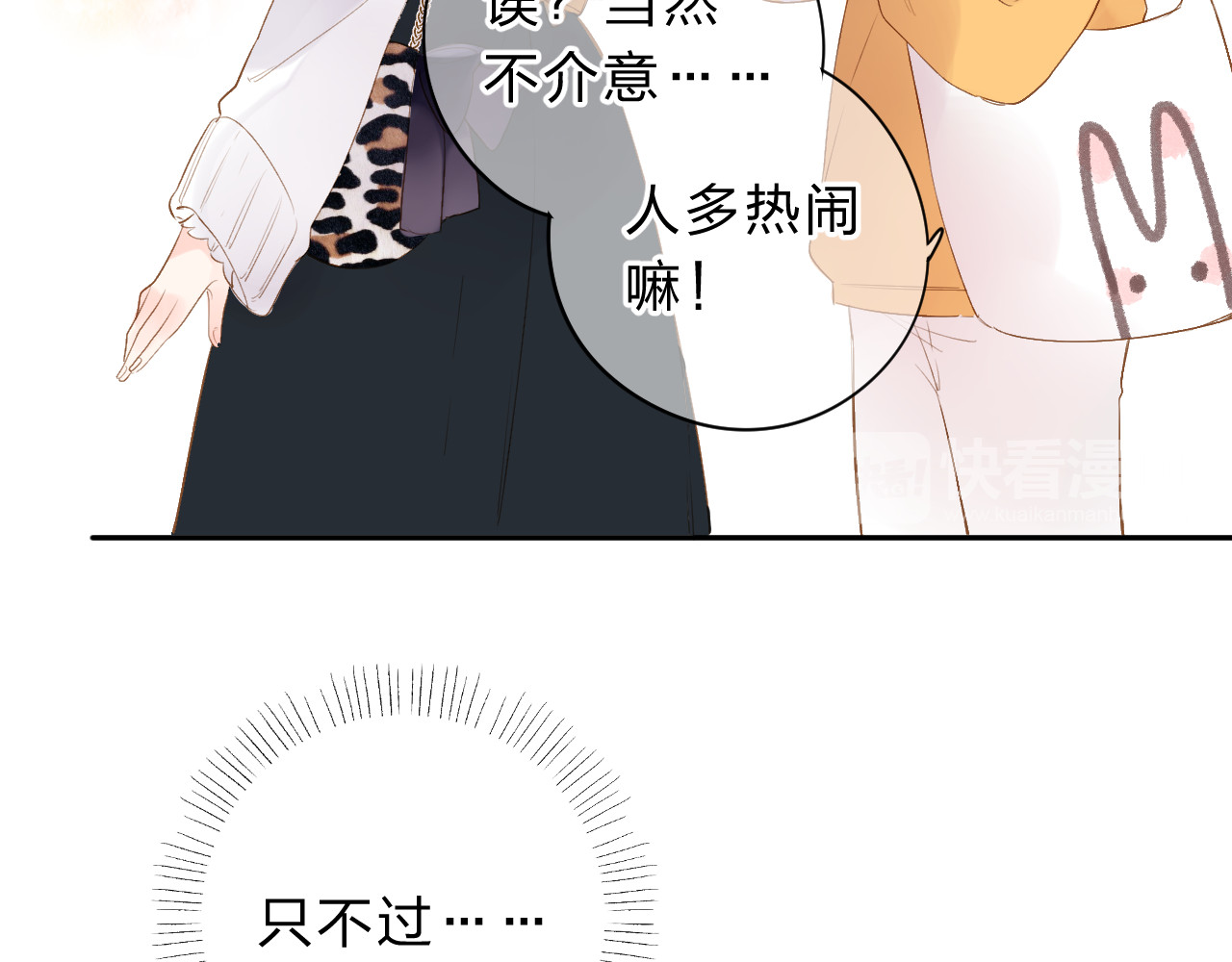 第48话 冬天 第 59 页