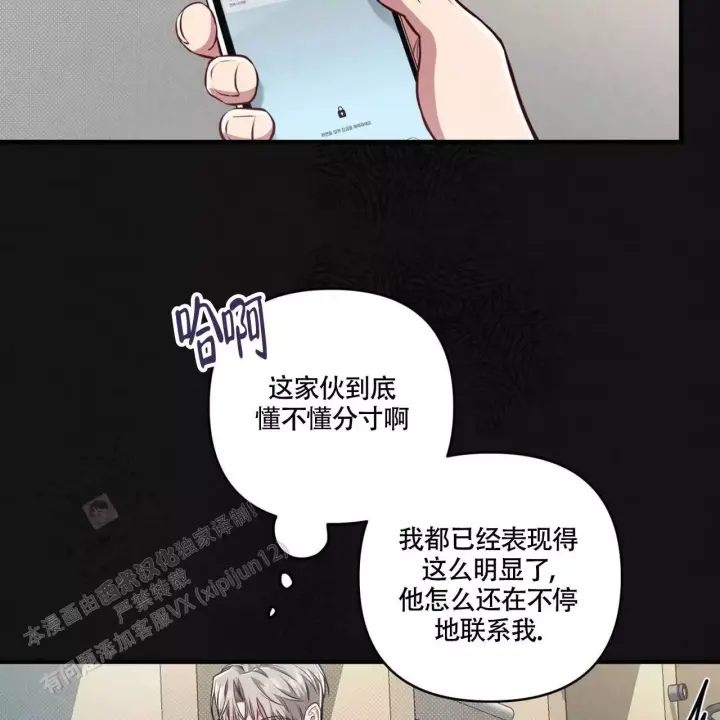 第11话 去哪里呢 第 51 页