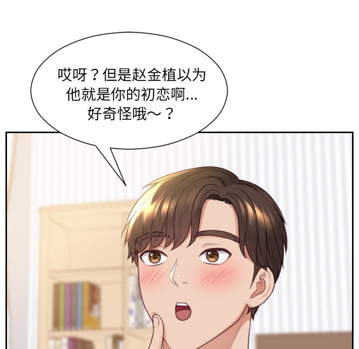 第27话 第 117 页