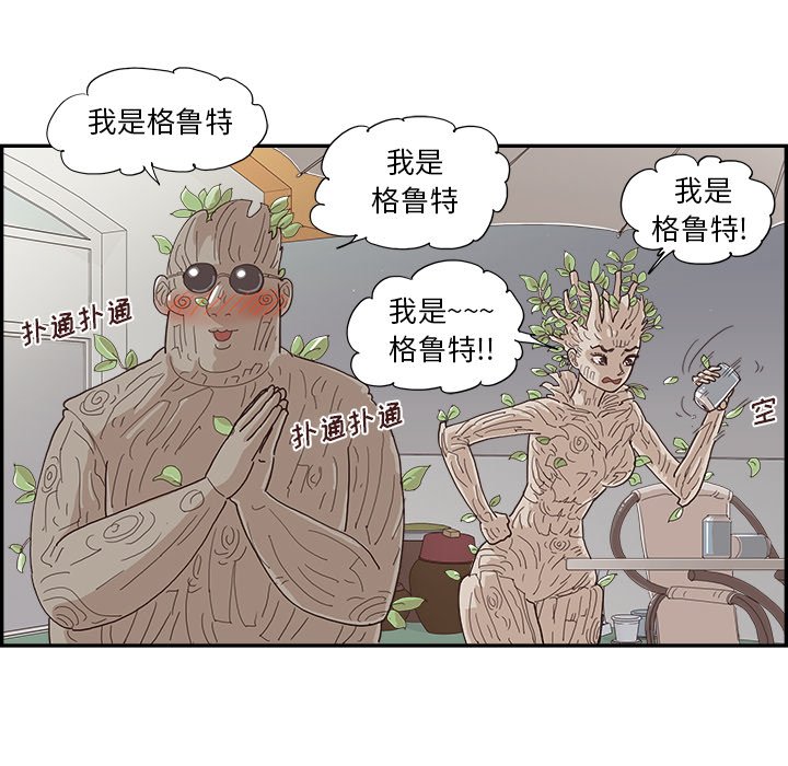 第141话 第 91 页