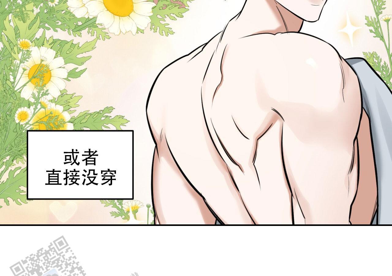 第9话 最糟糕的 第 4 页