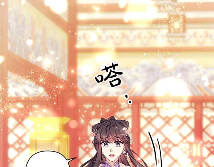 第131话 蛛丝马迹 第 115 页