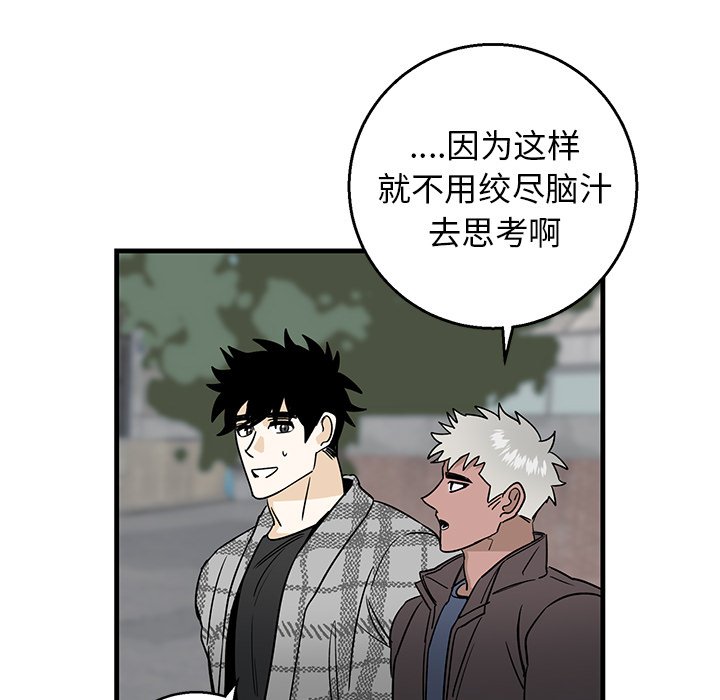 第14话 第 42 页