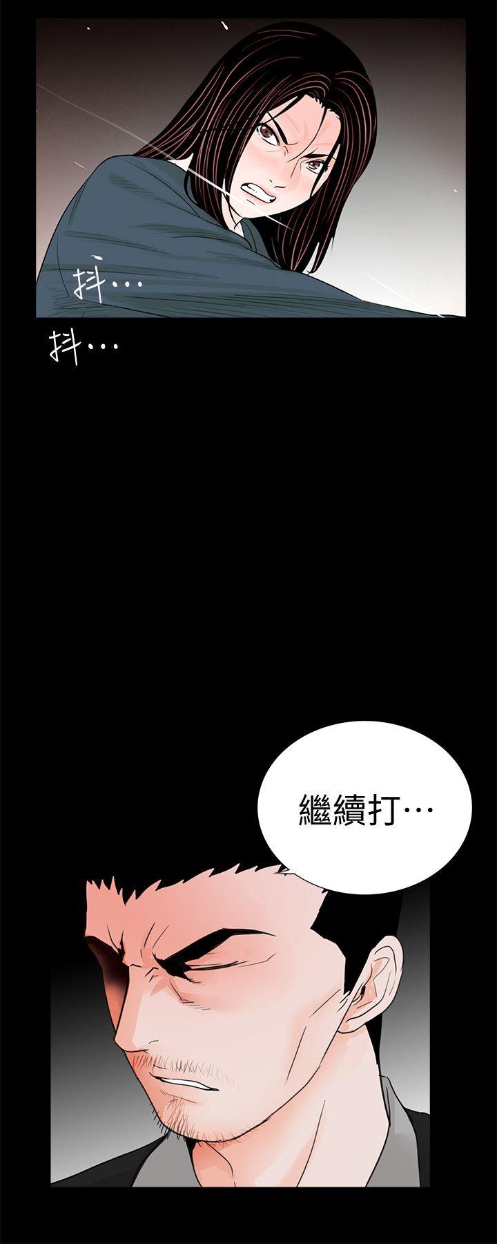 第60话-你怎么能这样对我妹妹! 第 26 页
