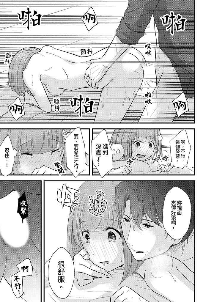 第7话 第 10 页
