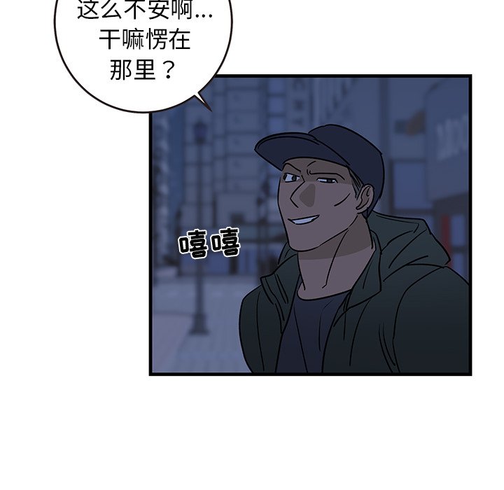第29话 第 25 页