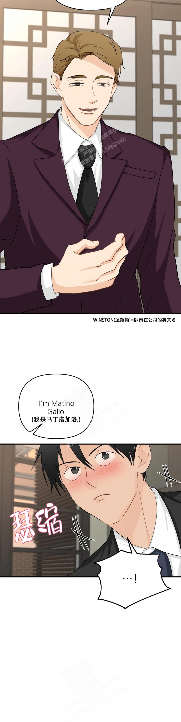 第101话 男人的对决 第 13 页