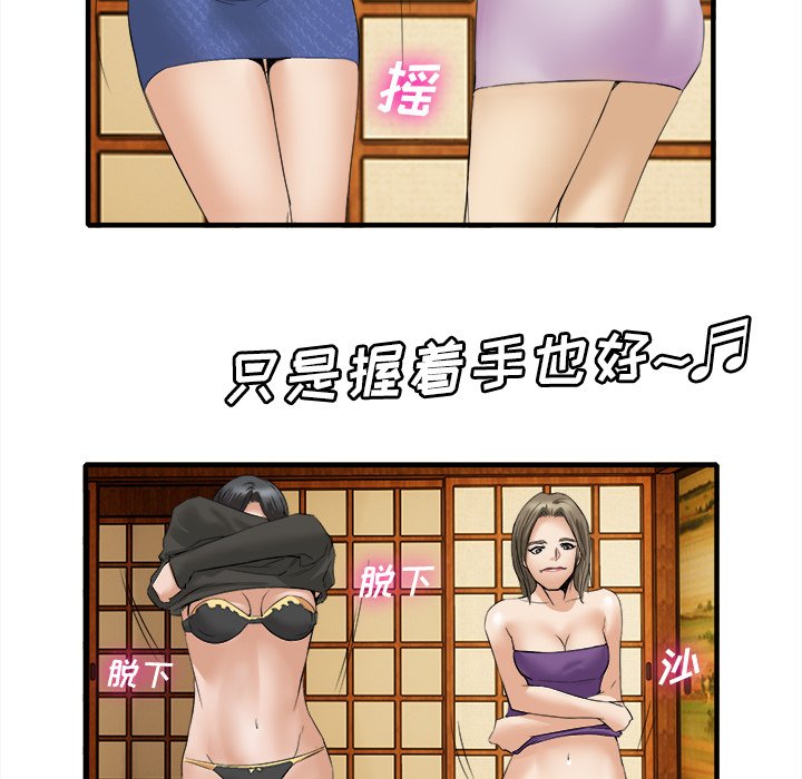 第18话 第 84 页