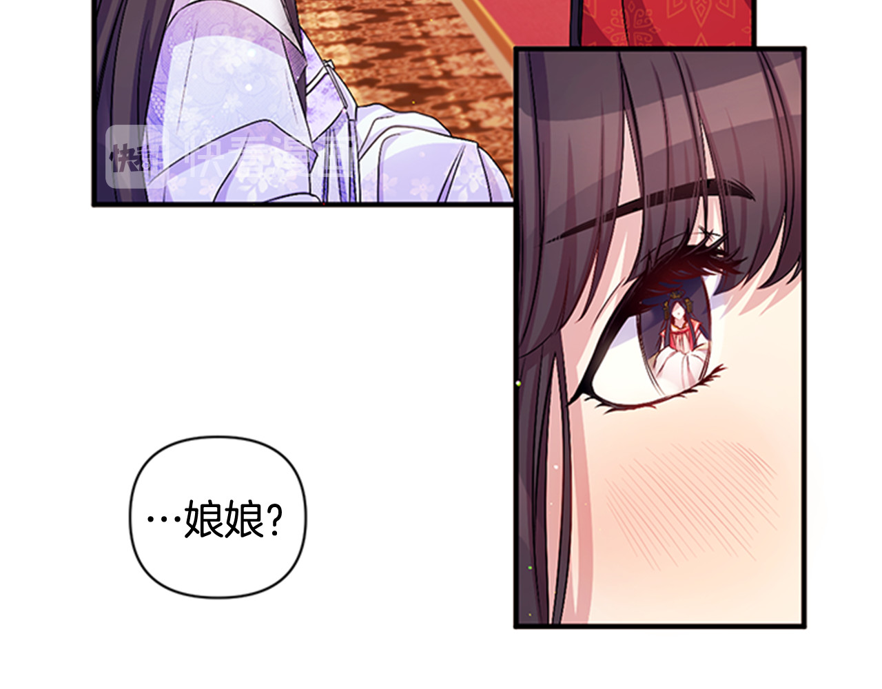 第33话 胆大妄为 第 84 页