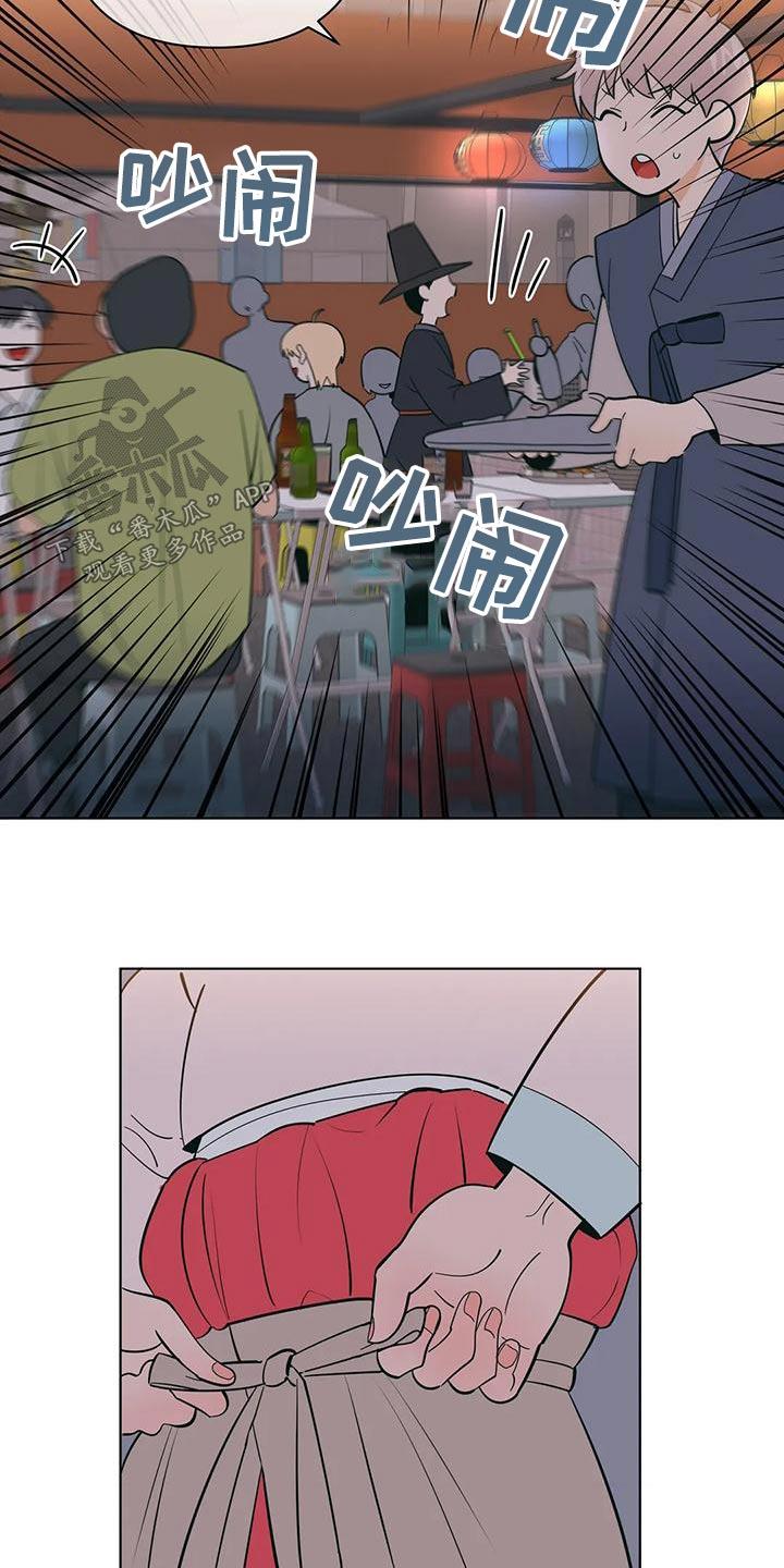 第76话 忙碌 第 15 页