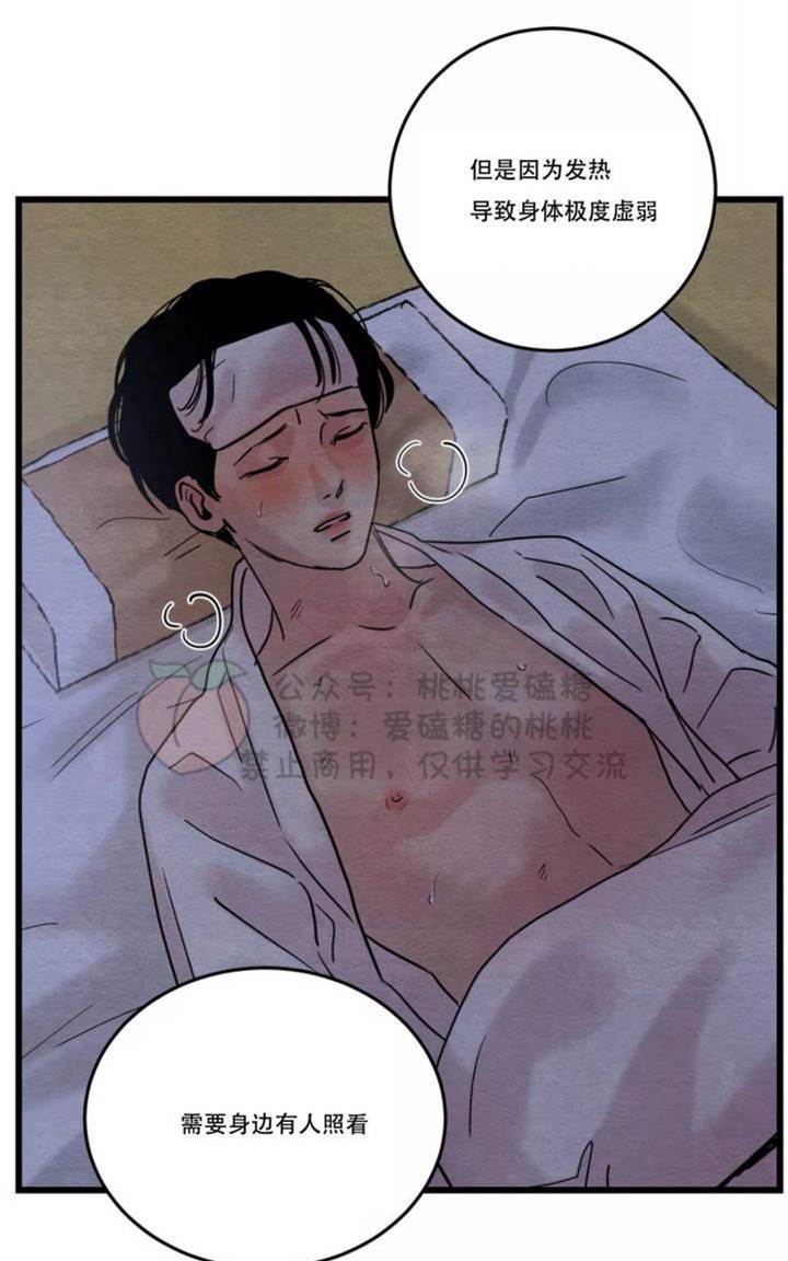 第33话 第 20 页