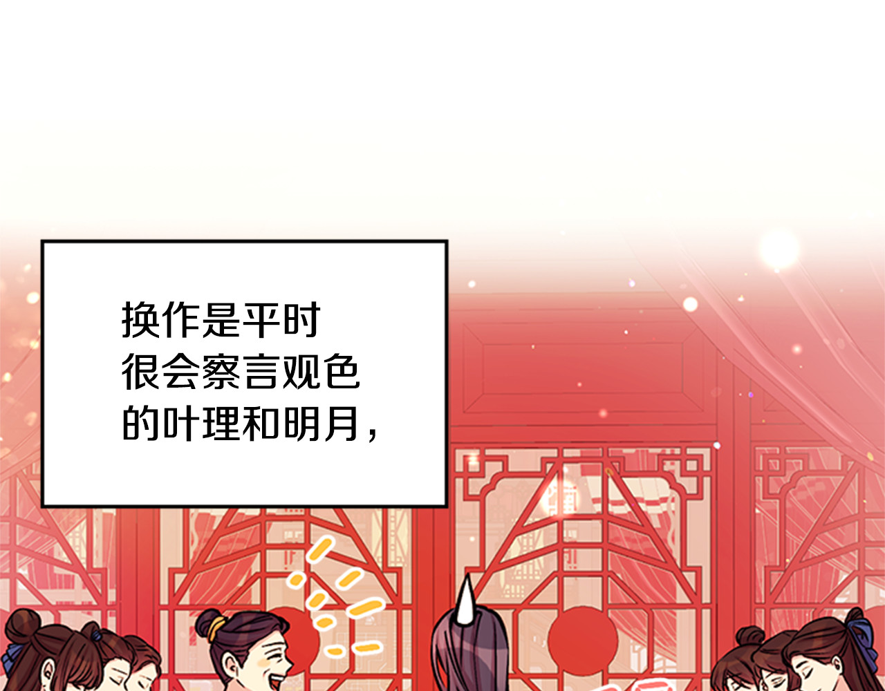 第50话 陛下亲临 第 86 页