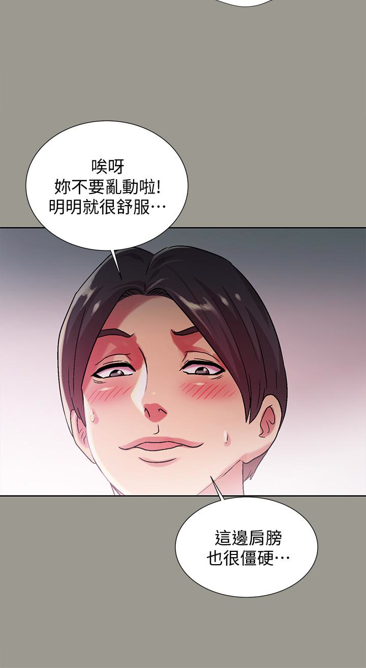 第27话-我喜欢你 第 5 页