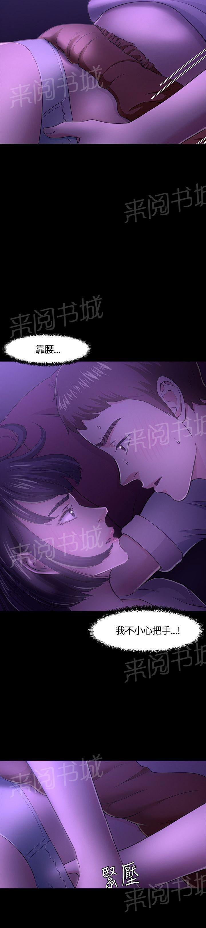 第30话 秘密 第 25 页