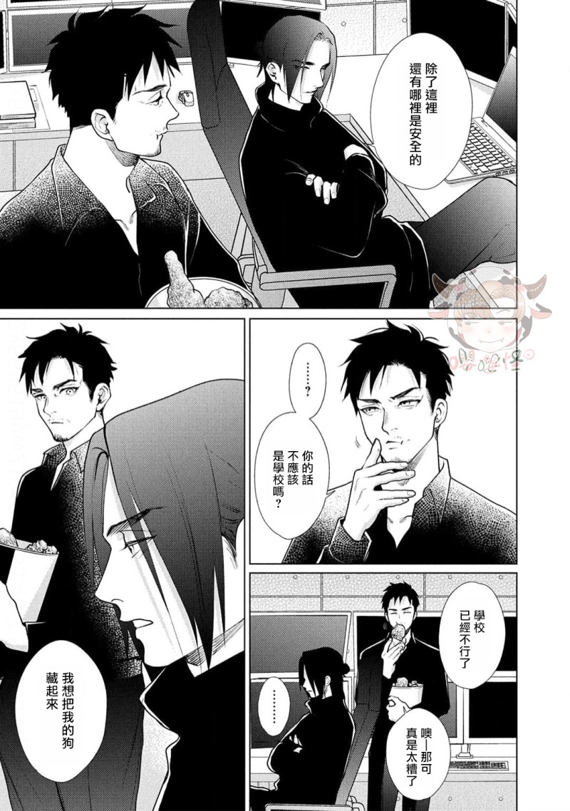 第6话 上 第 23 页