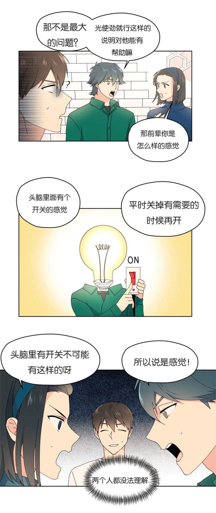 第39话 第39话 第 7 页