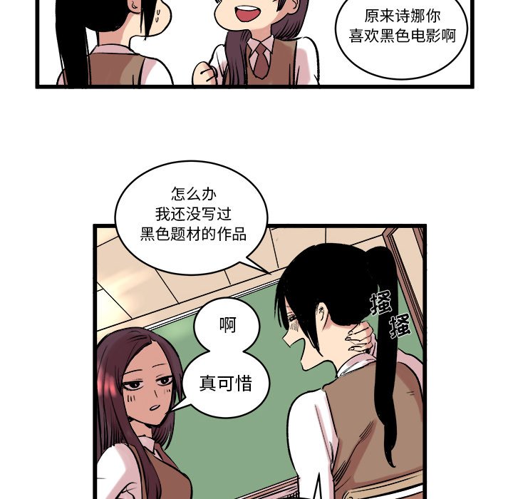 第10话 第 34 页