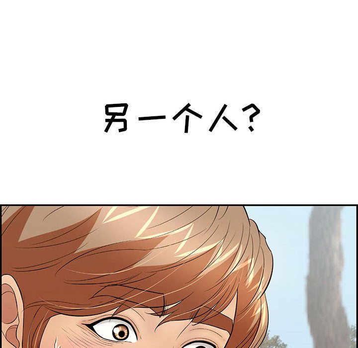 第83话 第 59 页