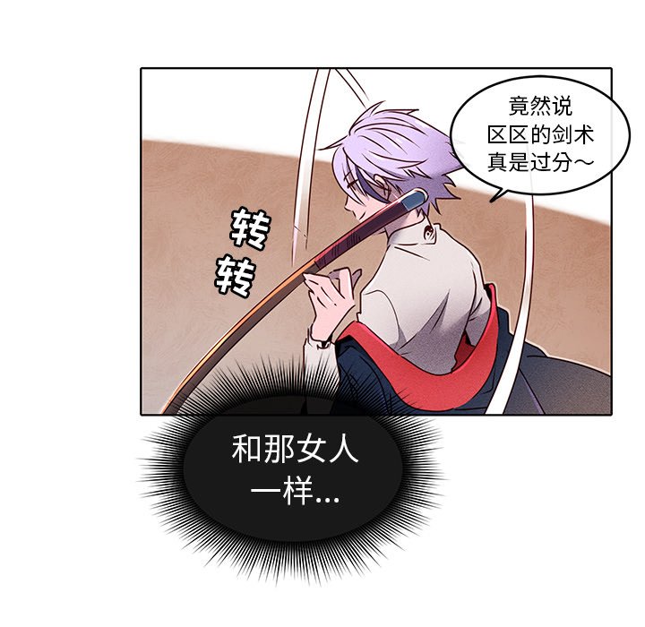 第25话 第 14 页