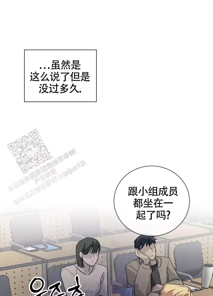 第9话 交集 第 18 页
