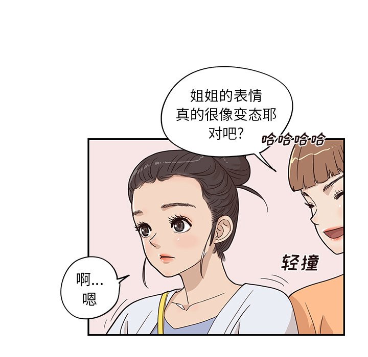 第43话 第 60 页