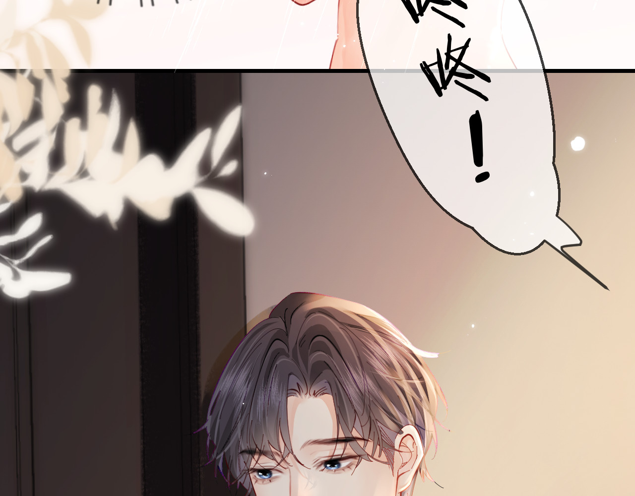 第55话 互相吃醋 第 52 页