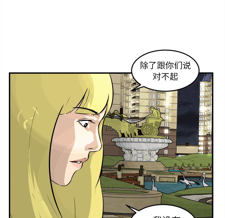 第32话 第 11 页