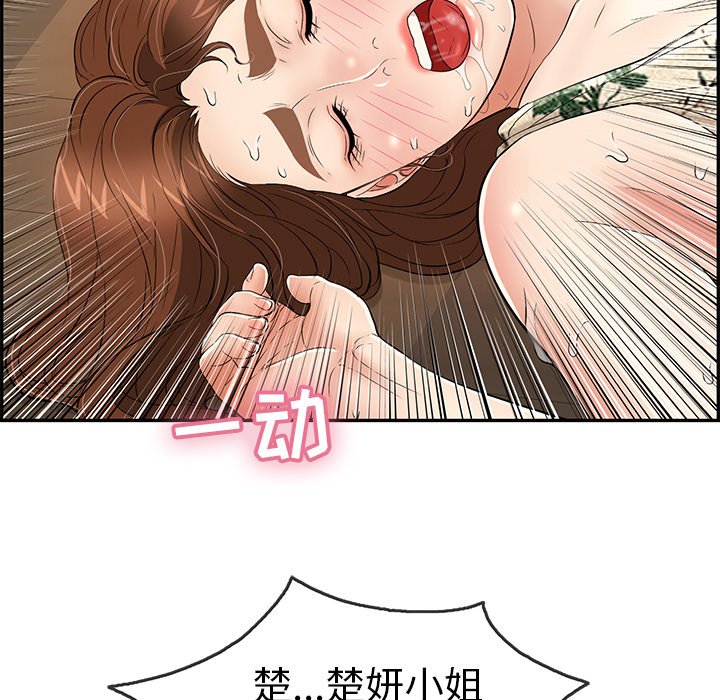 第69话 第 14 页