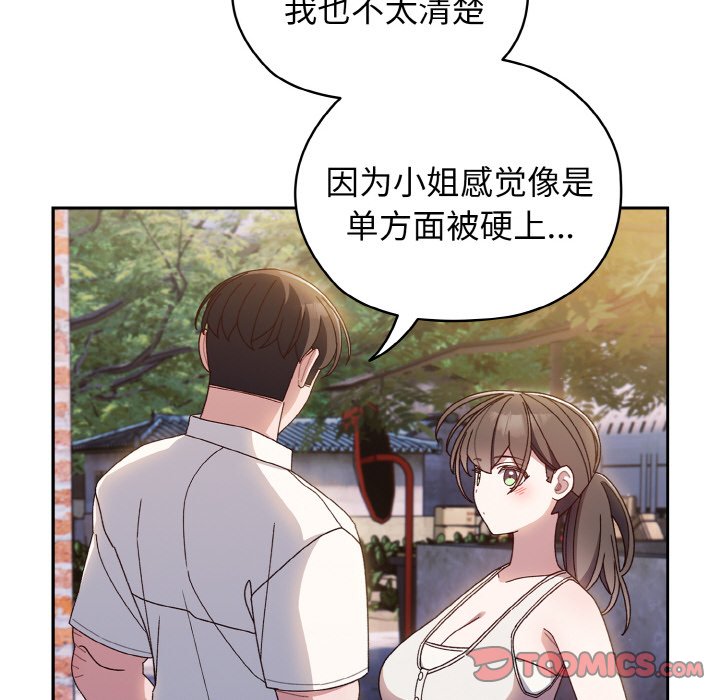 第11话 第 81 页