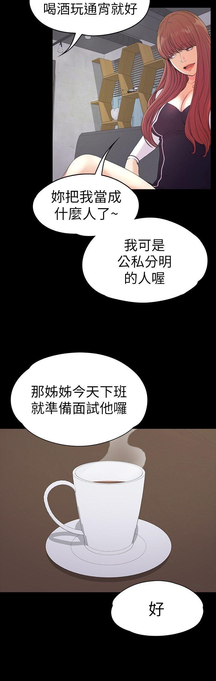 第51话-与洪会长的交易[02 第 5 页