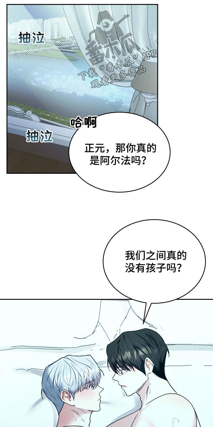 第41话 初恋 第 9 页