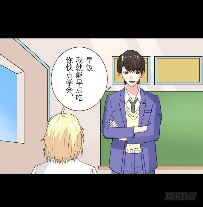 55-夏辰教我学习啦 第 29 页