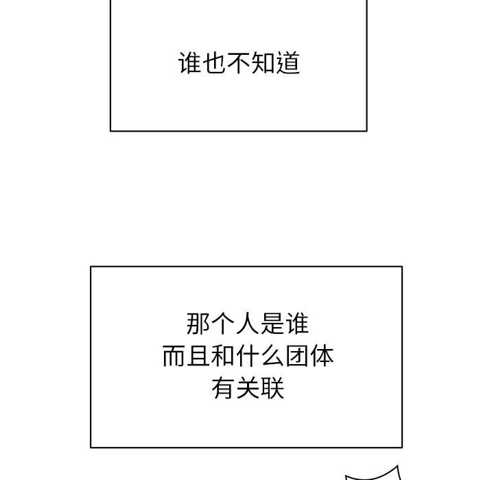第28话 第 39 页