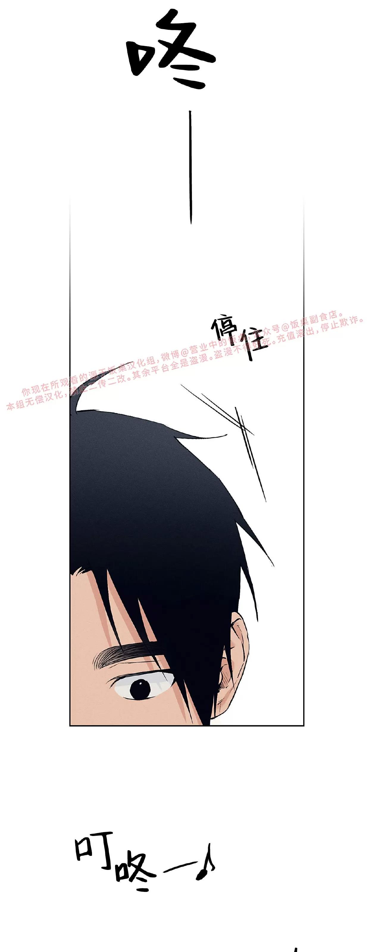 第26话 第 28 页